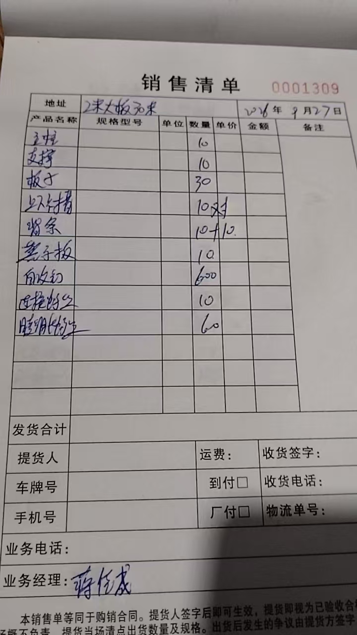 普陀2米大板彩钢围挡30米发货单（2026年9月27日）